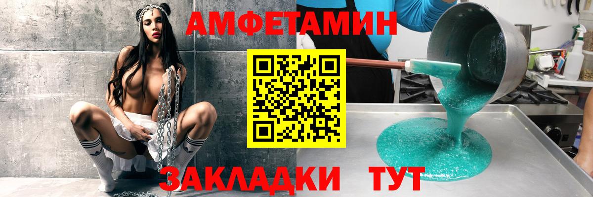 Амфетамин VHQ Зеленокумск