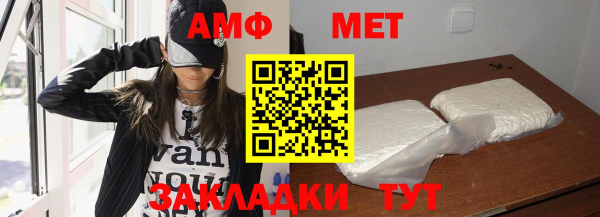 Зеленокумск  АМФ 97%  Amphetamine  АМФЕТАМИН  kraken сайт  Вход с VPN 