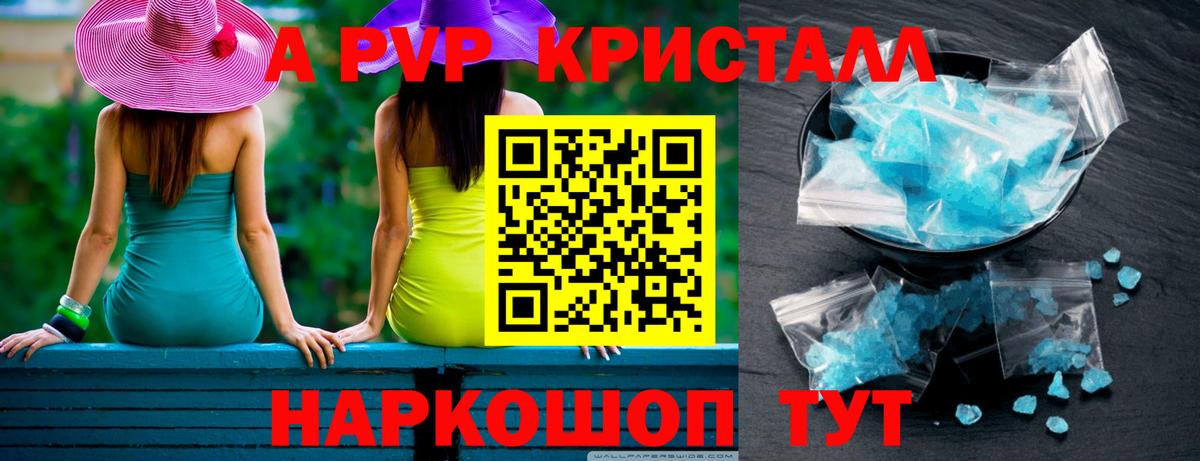 A-PVP мука Зеленокумск