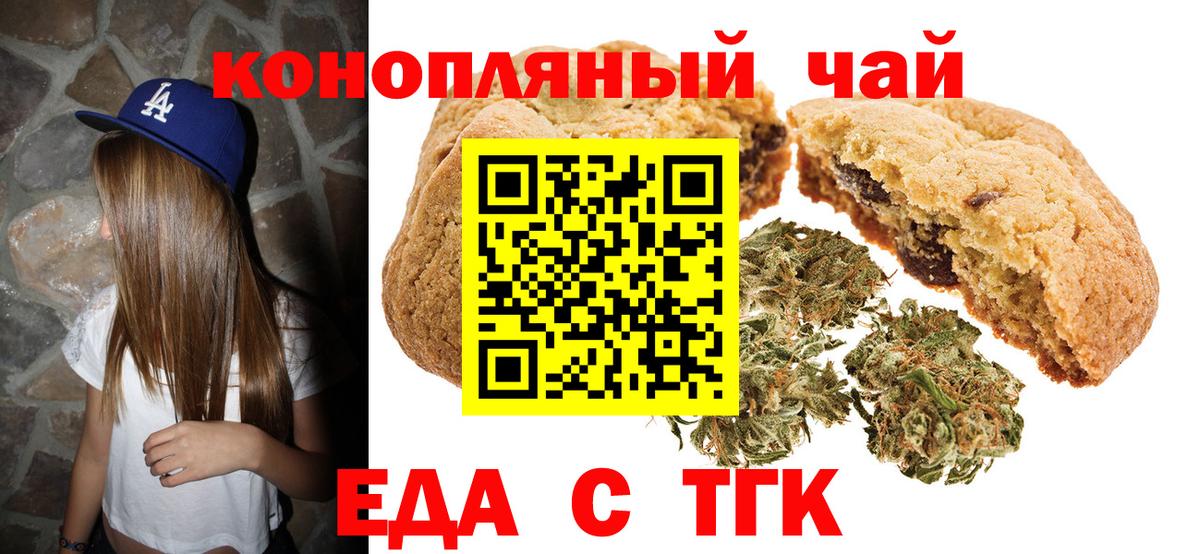 Cannafood конопля  Вход с VPN  Зеленокумск 