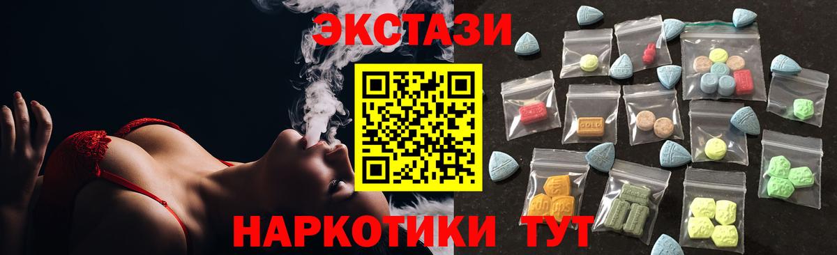 Ecstasy mix  Вход с VPN  Ecstasy  нарко площадка клад  Зеленокумск 