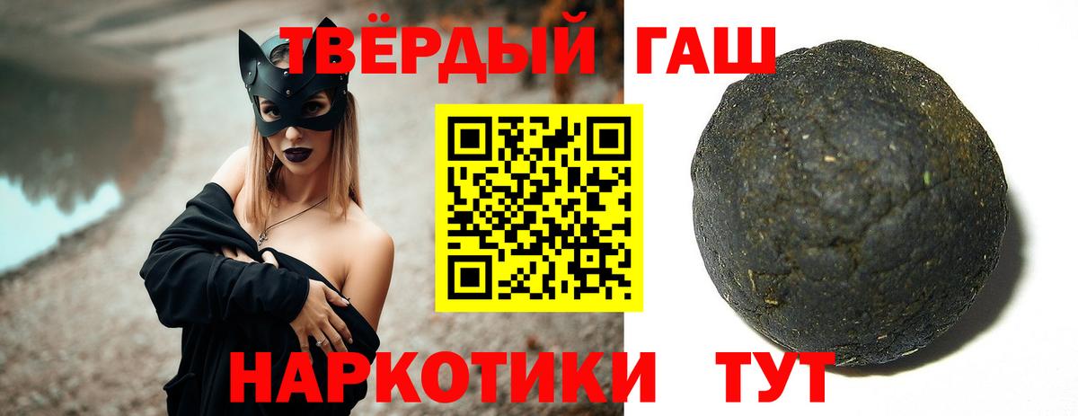 Гашиш индика сатива  ГАШ гашик  ГАШИШ  Зеленокумск  Вход с VPN 