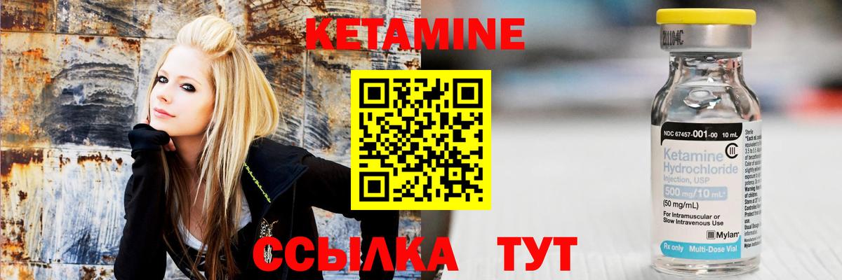 Кетамин VHQ  Вход с VPN  КЕТАМИН VHQ  Зеленокумск 