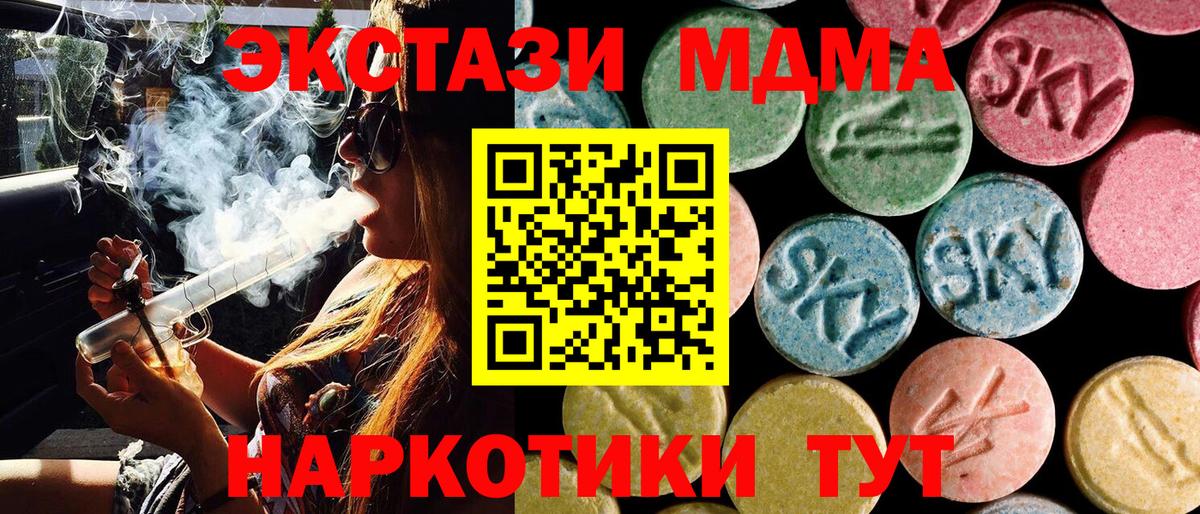 МДМА  МДМА crystal  Вход с VPN  Зеленокумск 