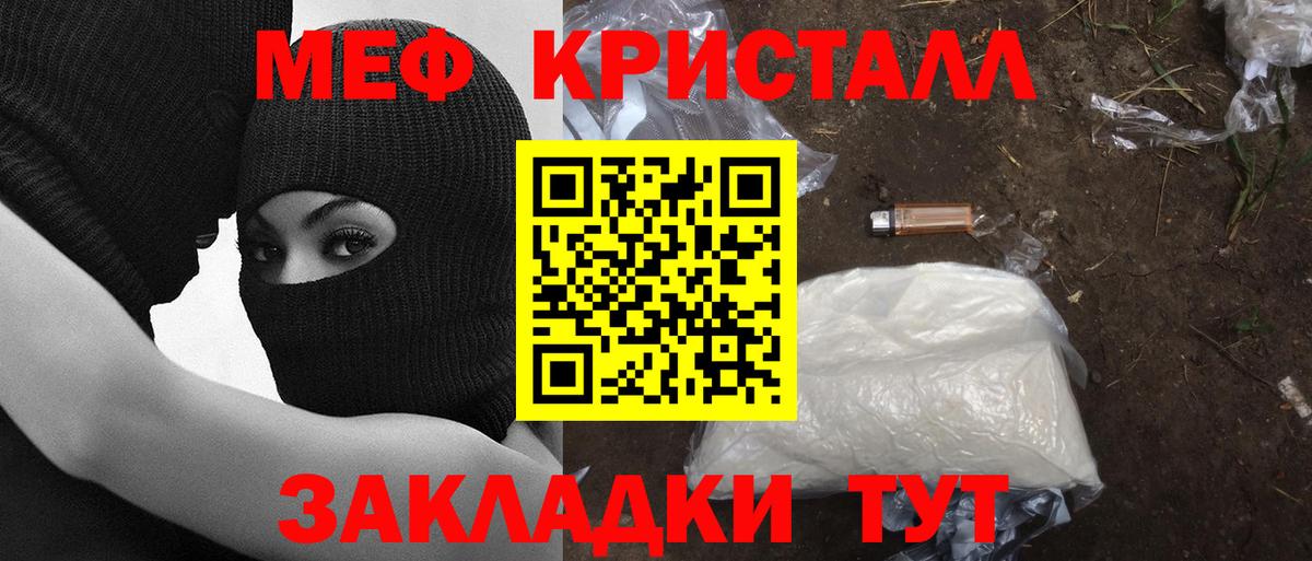 Зеленокумск  МЯУ-МЯУ  Вход с VPN  МЯУ-МЯУ кристаллы 