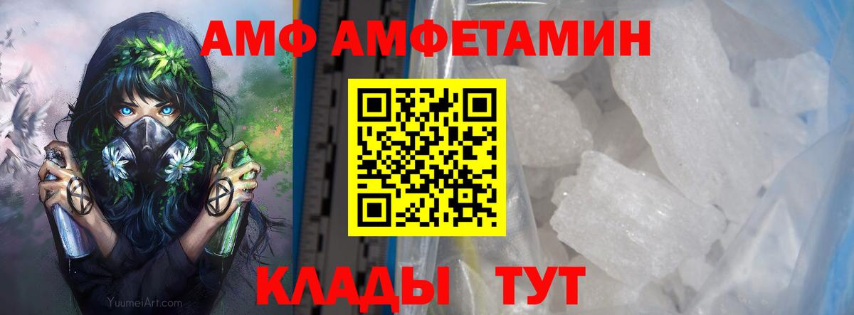 МЕТАМФЕТАМИН винт Зеленокумск