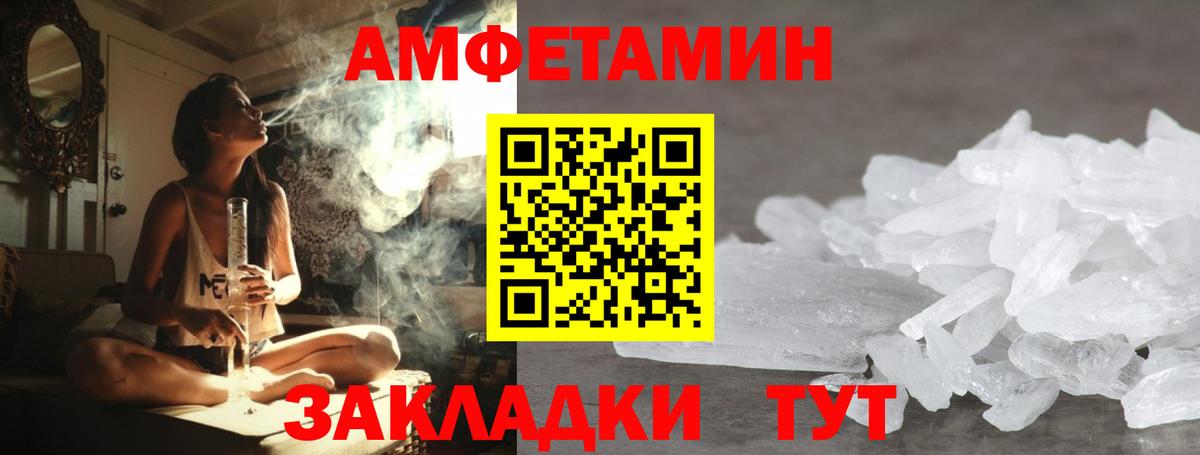 Зеленокумск  МЕТАМФЕТАМИН витя  Метамфетамин  Вход с VPN 